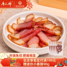 唐人神 切片腊肉100g*5袋