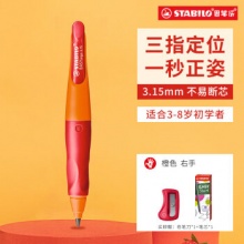 思笔乐 自动铅笔 3.15mm胖胖铅