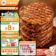 必胜客 必胜优选 草饲牛肉饼汉堡肉饼100g*10