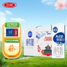 三元  极致A2-β酪蛋白全脂纯牛奶200ml*10盒