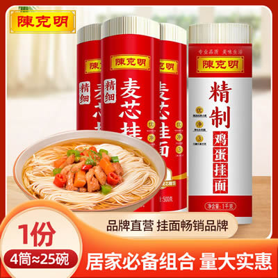 白象 金丝鸡蛋挂面900g*2包