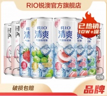 RIO锐澳 鸡尾酒清爽330ml*5罐+heypop气泡水*3罐