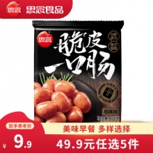 思念早餐半成品