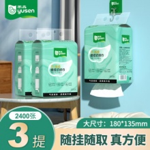 雨森 提挂式抽纸 800张*3提