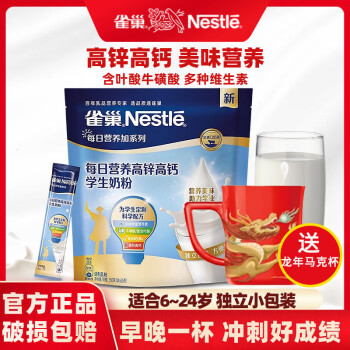 雀巢 每日高锌高钙学生营养奶粉350g+马克杯