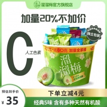 溜溜梅 加量全家桶480g