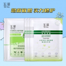 玉泽   保湿面膜3片+积雪草面膜2片