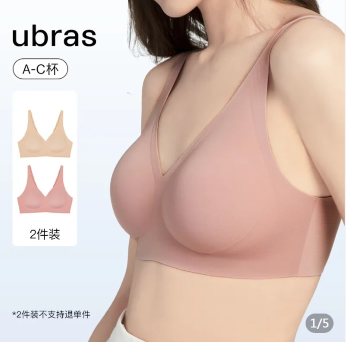 ubras  3D反重力细肩带v领内衣2件