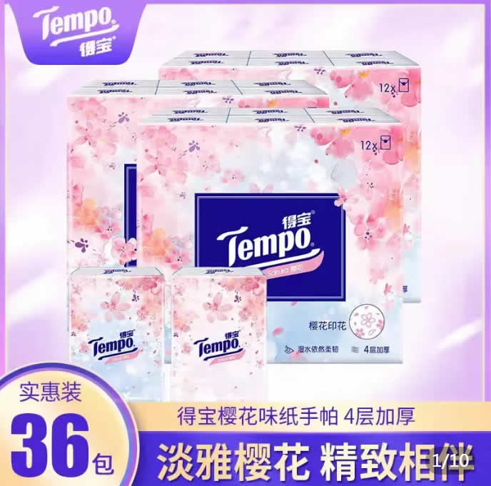 得宝 樱花味印花手帕纸4层36包