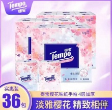 得宝 樱花味印花手帕纸4层36包