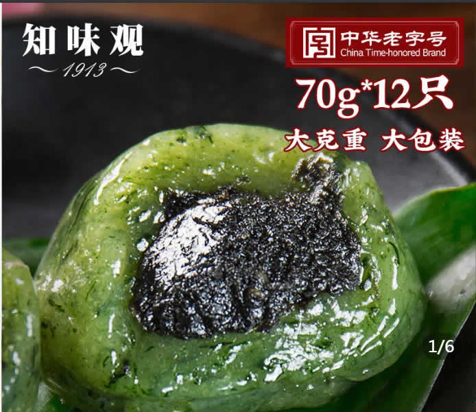 知味观  艾草青团420g*2