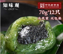 知味观  艾草青团420g*2