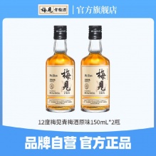 梅见  青梅酒150ml*2瓶