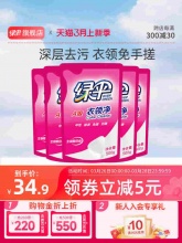 绿伞 衣领净500g*5袋
