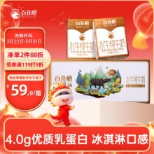 百菲酪  水牛纯牛奶200ml*12盒