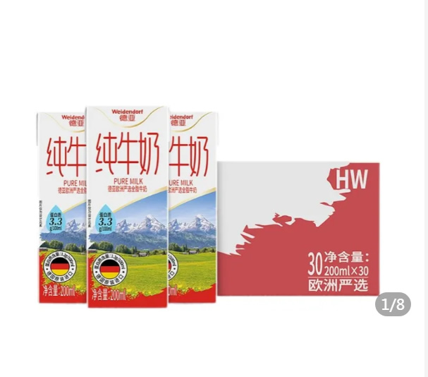 德亚 欧洲严选 全脂纯牛奶200ml*30盒