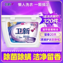 卫新 香薰洗衣凝珠薰衣草10ml*40粒
