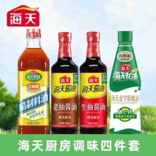 海天 厨房调味四件套