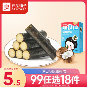 良品铺子 海苔椰子卷92g