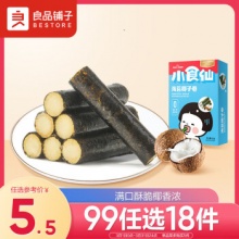 良品铺子 海苔椰子卷92g