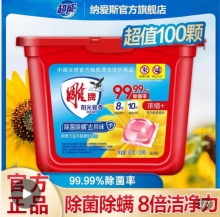 雕牌  洗衣凝珠100颗