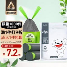 e洁 JOY联名自动收口垃圾袋90只