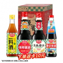 厨邦 酱油 820ml+淡盐酱油820ml+蚝油490g+葱姜料酒500ml