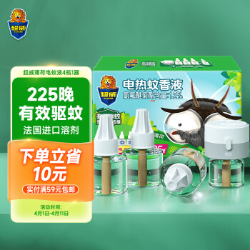 超威 电蚊香液4瓶1器225晚
