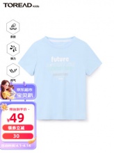 TOREAD kids探路者 儿童速干T恤