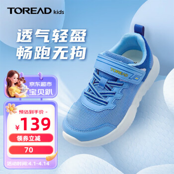 TOREAD kids探路者 儿童运动鞋