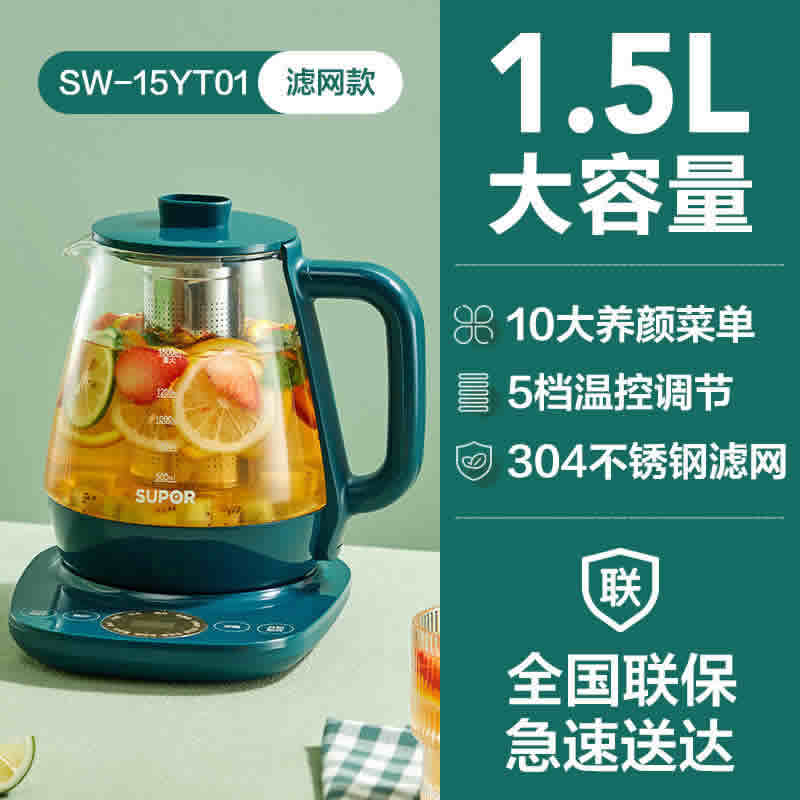 苏泊尔 养生壶1.5L