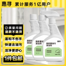惠寻 厨房油污清洁剂500g*3瓶