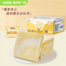 卡尔顿 咸奶酪无边吐司面包600g