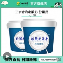 小西牛 青海特色老酸奶1kg*2桶