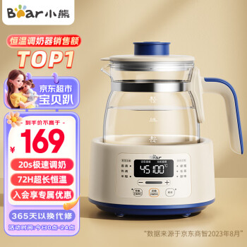小熊 恒温水壶1.2L