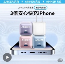 安克  苹果20W充电头+1.2m快充线