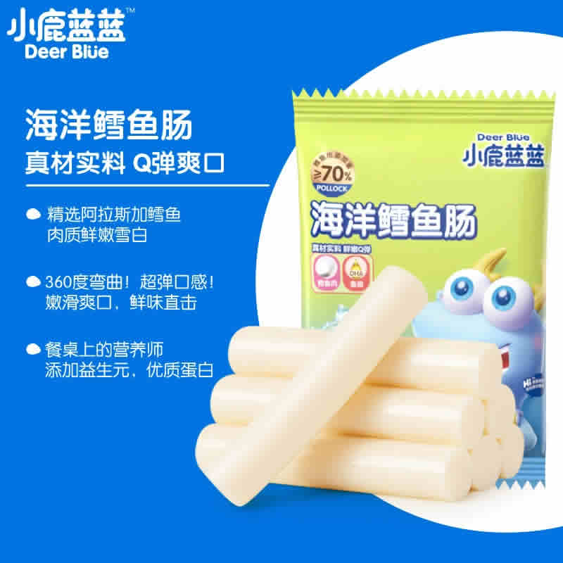  小鹿蓝蓝 鳕鱼肠70gX3袋