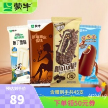 蒙牛 咖啡脆皮随芯脆蒙牛圈共37支