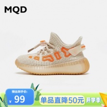MQD 童鞋飞织休闲鞋