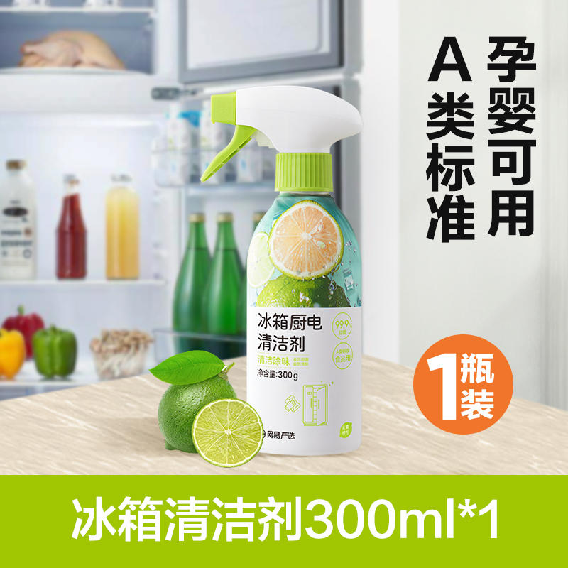 网易严选 冰箱专用清洁剂 300ml