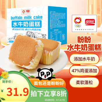 盼盼 水牛奶蛋糕1020g
