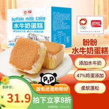 盼盼 水牛奶蛋糕1020g