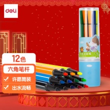得力 12色可洗水彩笔