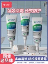 洁乐适 除霉啫喱120ml*3支