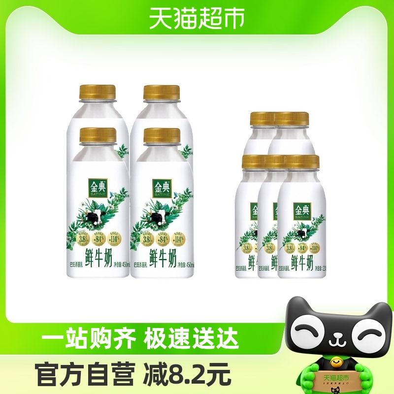 伊利 低温鲜牛奶金典450ml*4+235ml*5瓶装