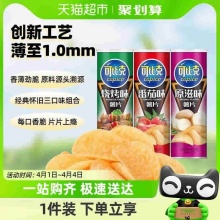 可比克 薯片心有所薯105g*3罐