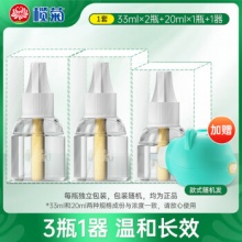 榄菊 电蚊香液3瓶 +1器