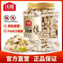 沃隆坚果开心果720g