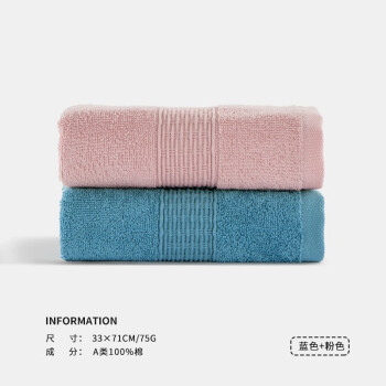 三利  纯棉毛巾*2条