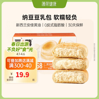 薄荷生活  夹心豆乳黄油餐包6只装 300g